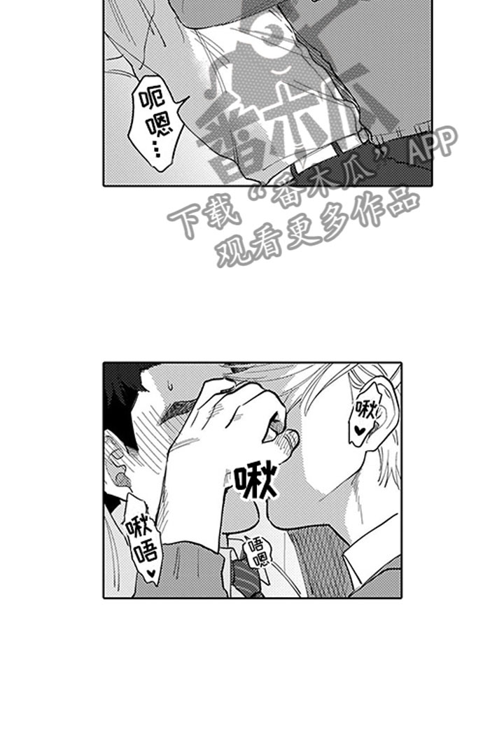 我们不是命运漫画,第4章：都怪我4图
