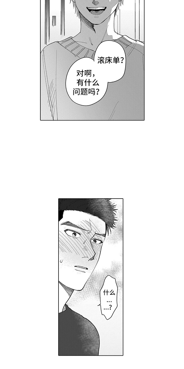 我们不是命运漫画,第2章：听墙角5图