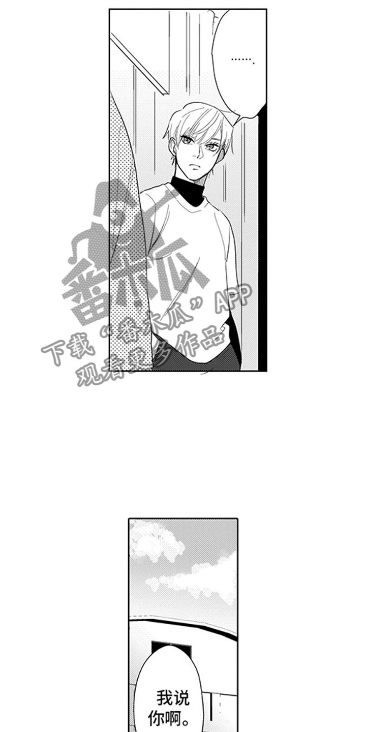 我们不是命运漫画,第16章：庆典3图