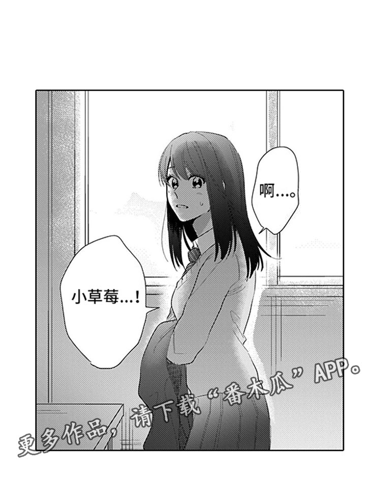 我们不是命运漫画,第14章：期待5图
