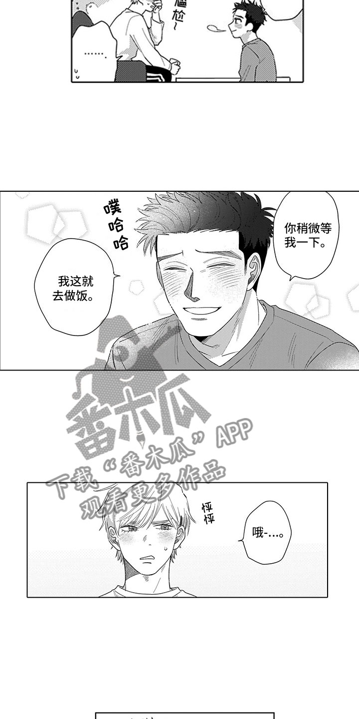 我们不是命运漫画,第6章：太夸张3图