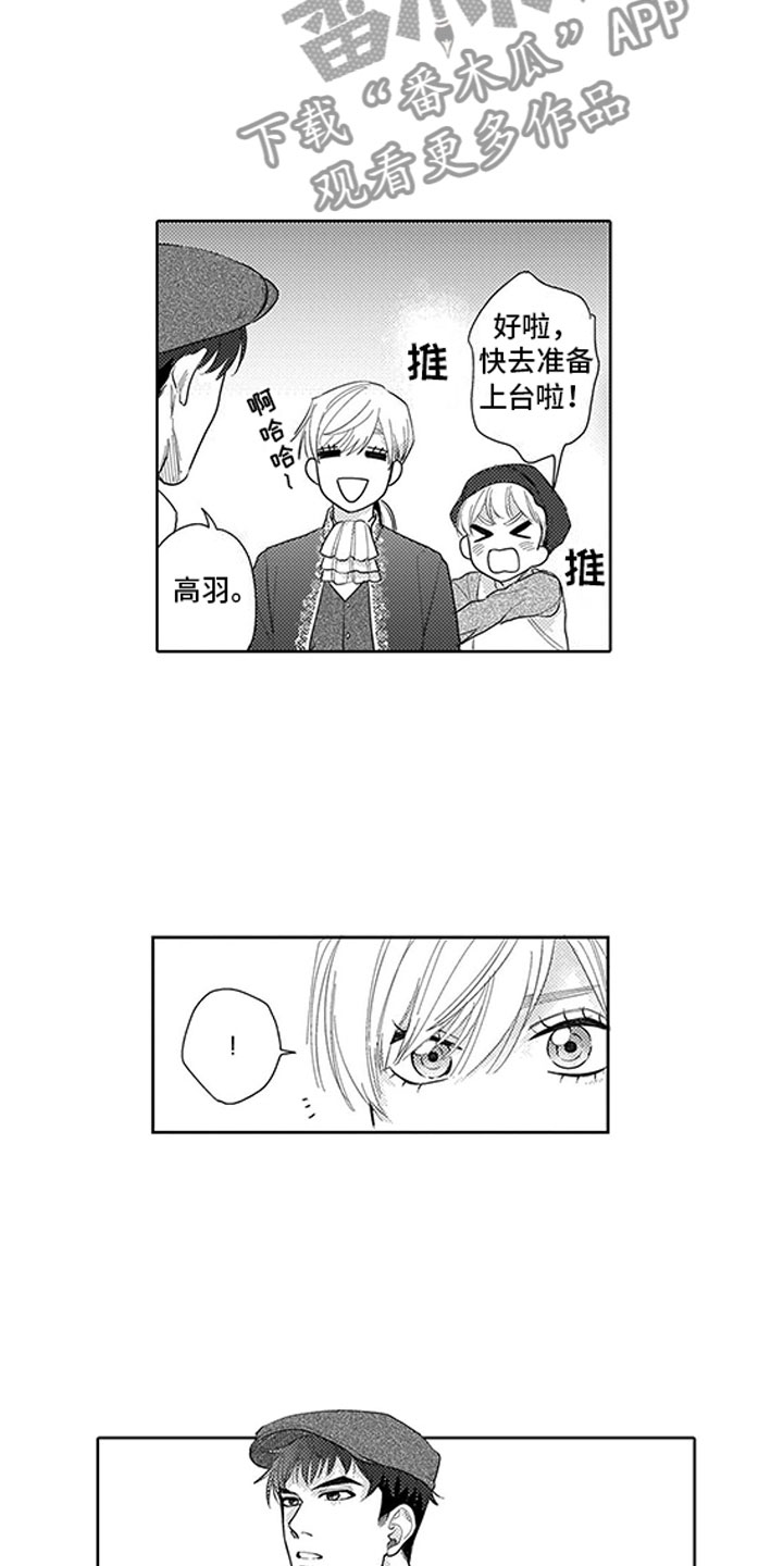 我们不是命运漫画,第16章：庆典3图