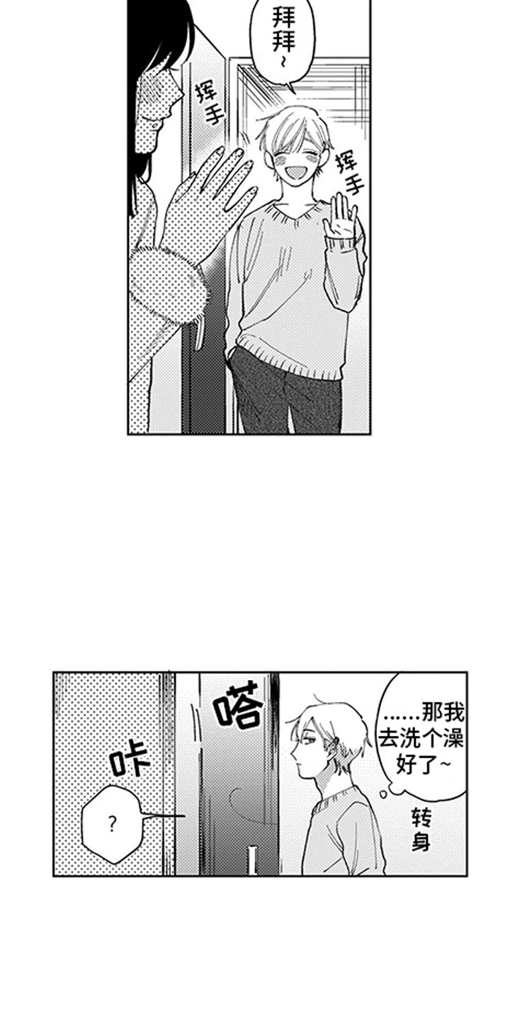 我们不是命运漫画,第2章：听墙角5图
