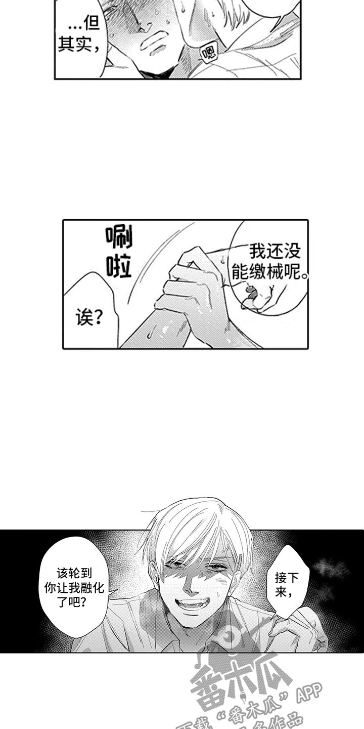 我们不是命运漫画,第20章：轮到我了2图
