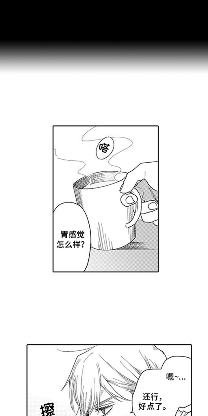 我们不是命运漫画,第6章：太夸张4图
