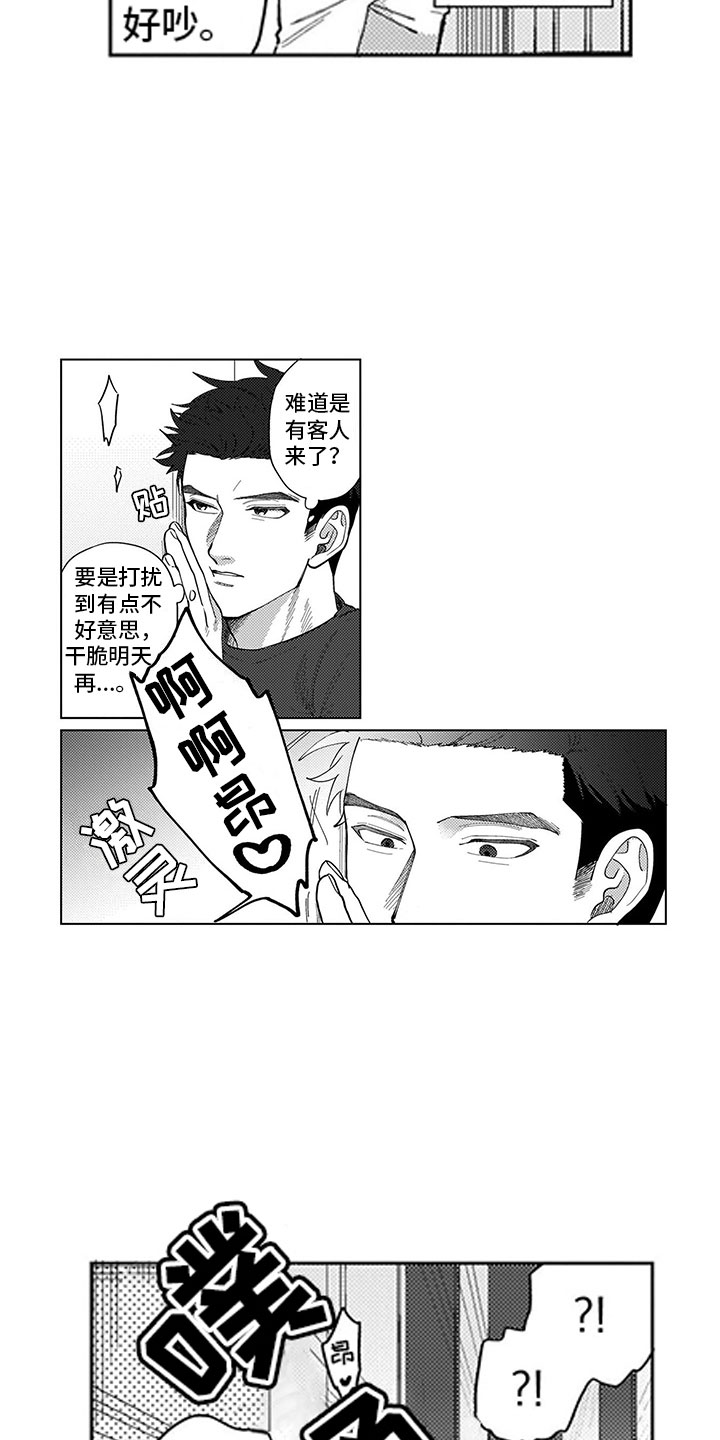 我们不是命运漫画,第2章：听墙角5图