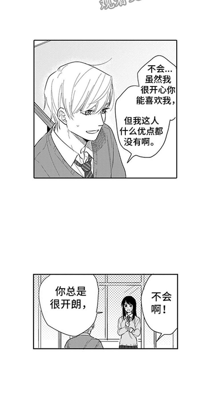 我们不是命运漫画,第15章：排练3图
