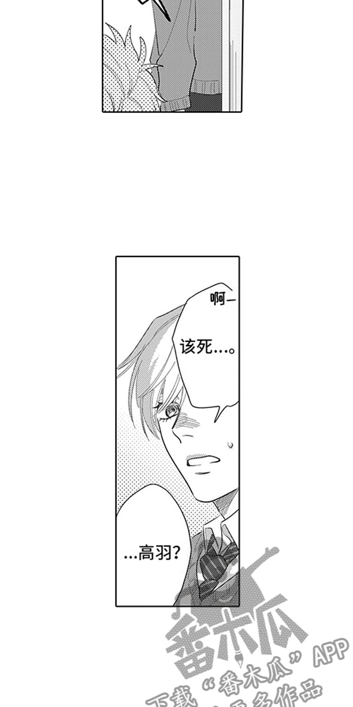 我们不是命运漫画,第13章：暧昧4图