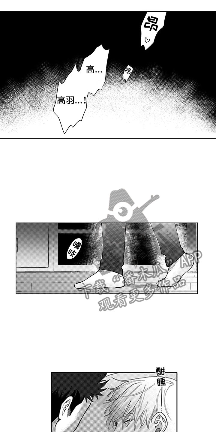 我们不是命运漫画,第4章：都怪我1图