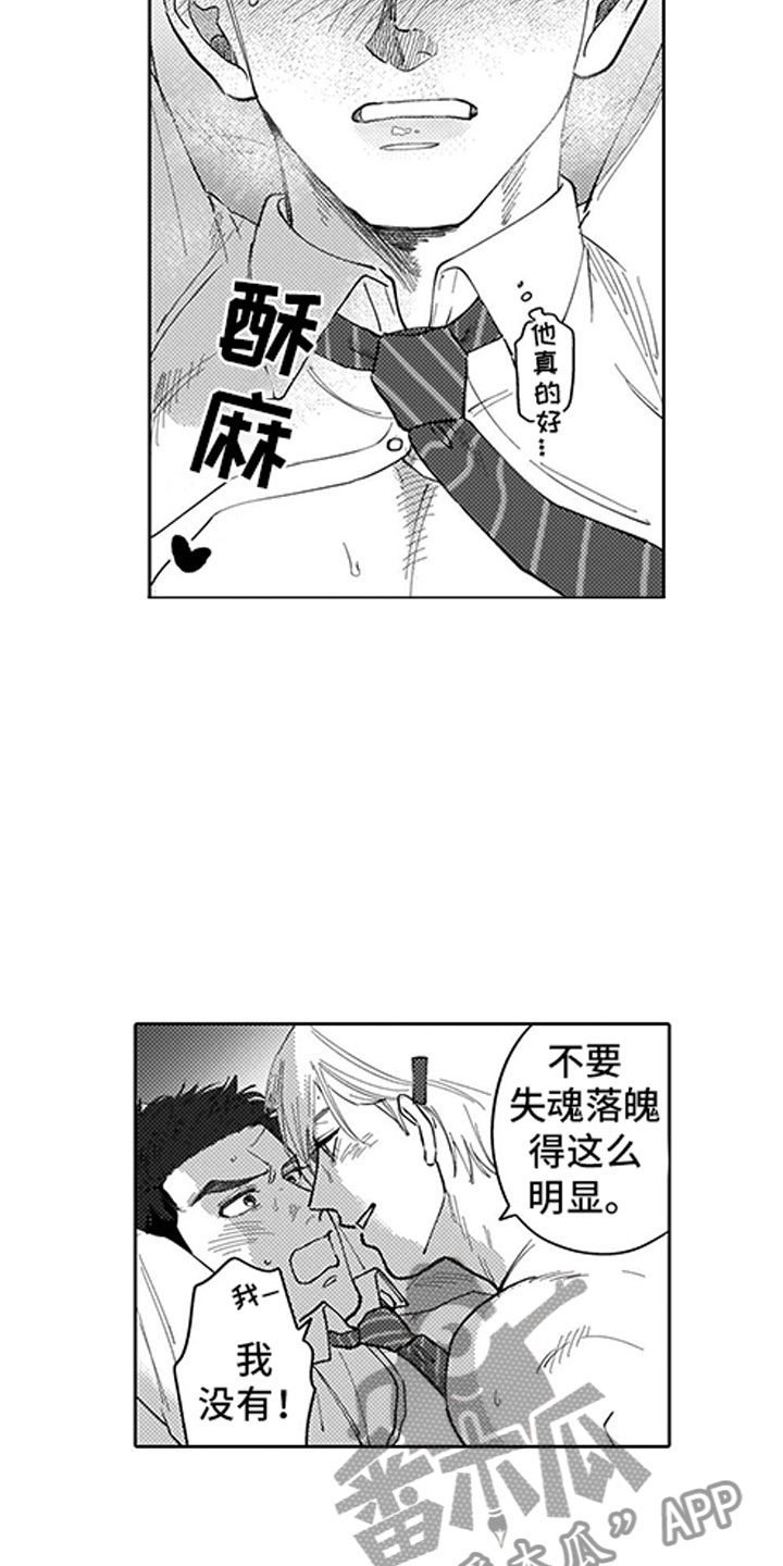 我们不是命运漫画,第4章：都怪我4图