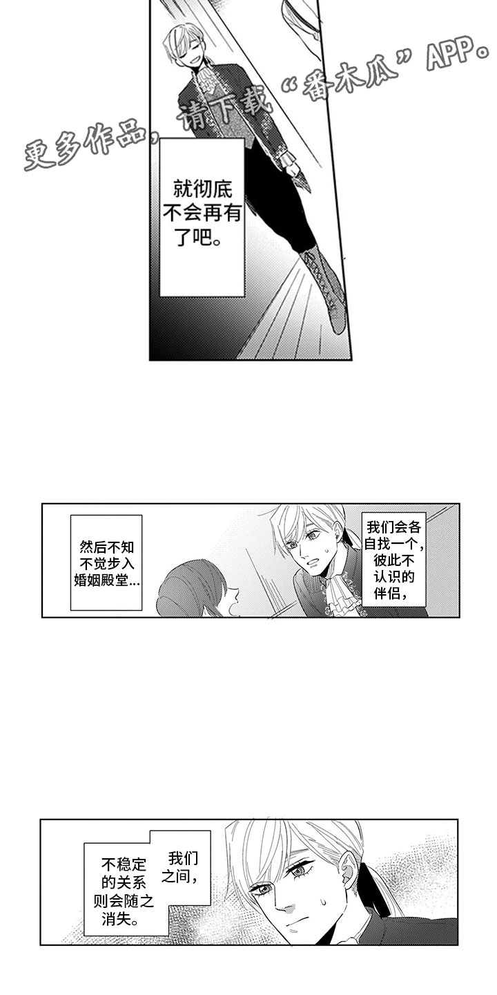 我们不是命运漫画,第16章：庆典4图