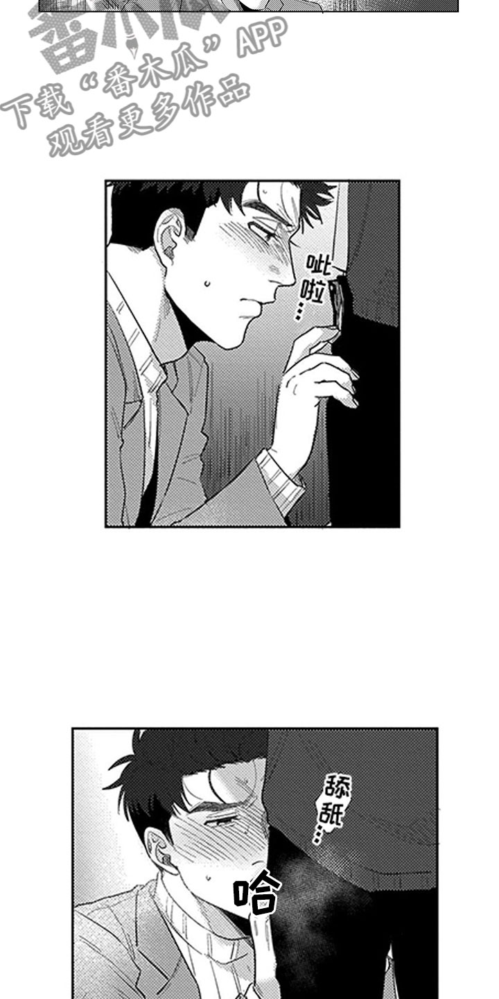 我们不是命运漫画,第10章：误会4图