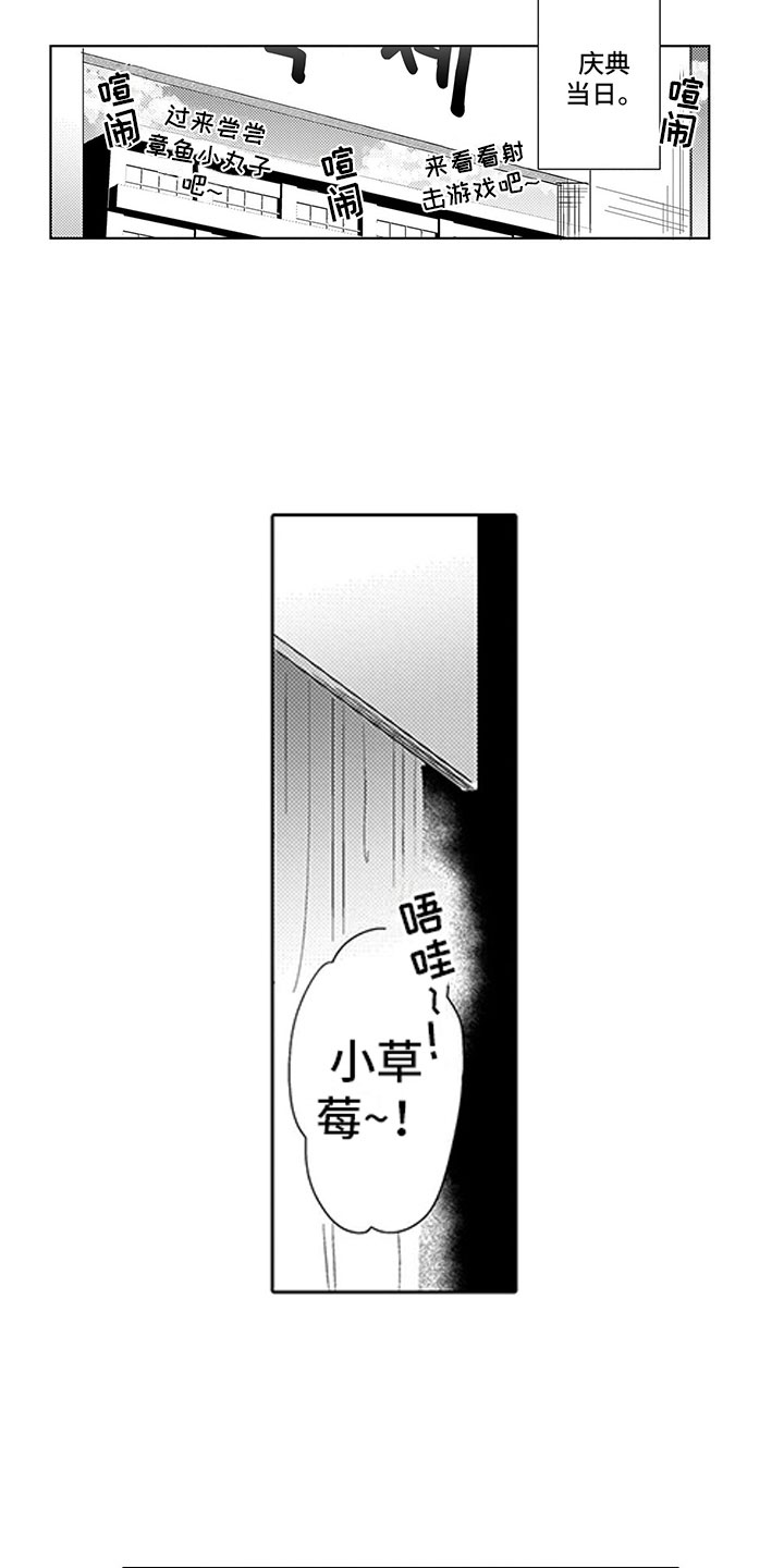 我们不是命运漫画,第16章：庆典5图