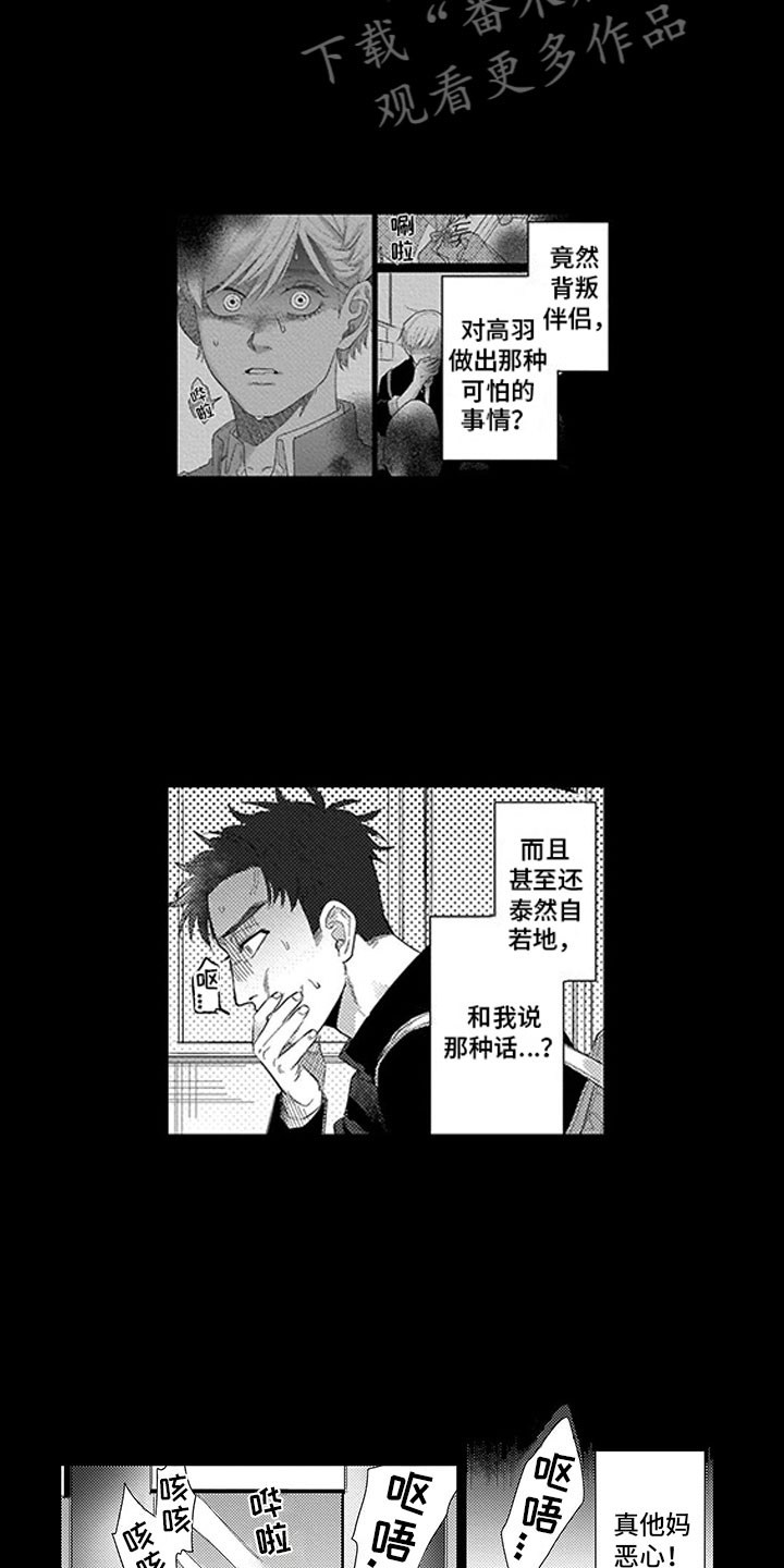 我们不是命运漫画,第19章：心结2图