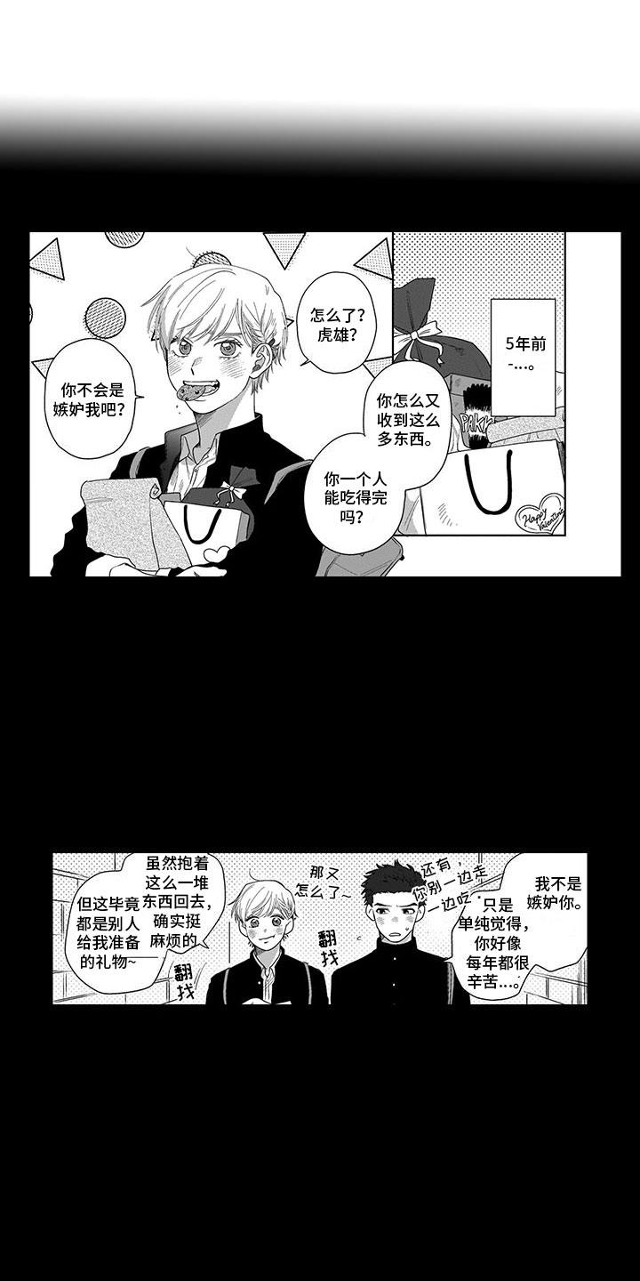 我们不是命运漫画,第6章：太夸张4图