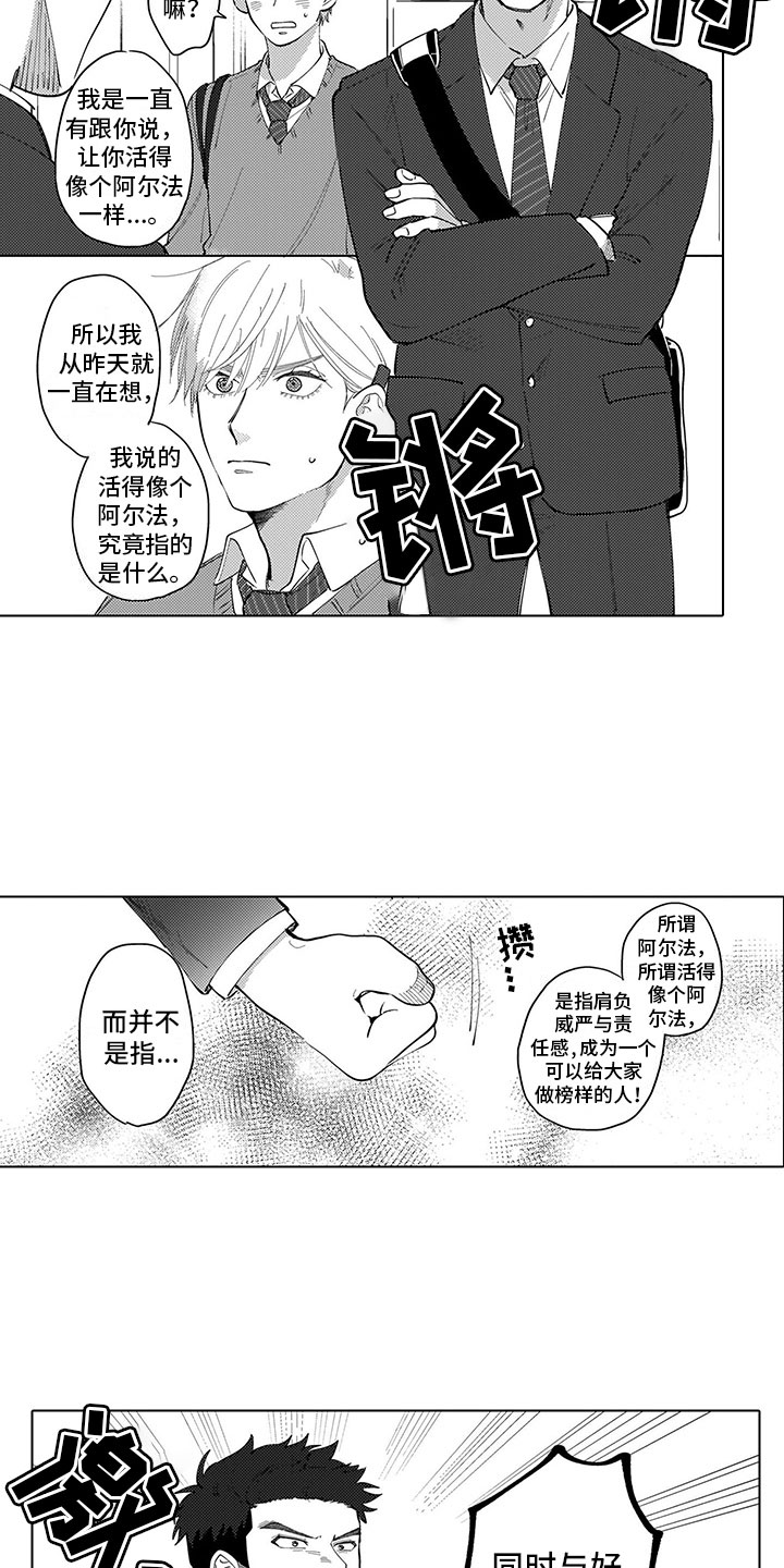 我们不是命运漫画,第3章：指责5图