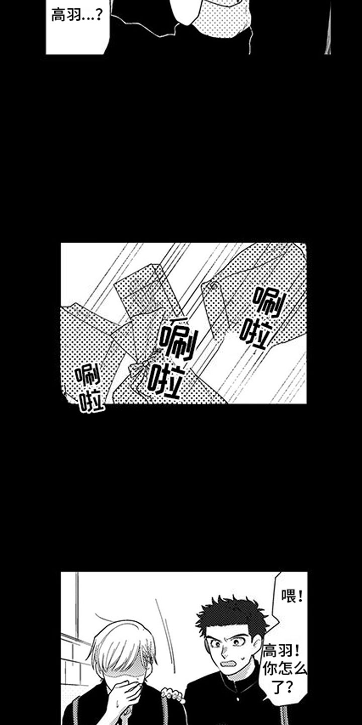 我们不是命运漫画,第6章：太夸张1图