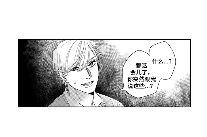 我们不是命运漫画,第18章：罪魁祸首4图
