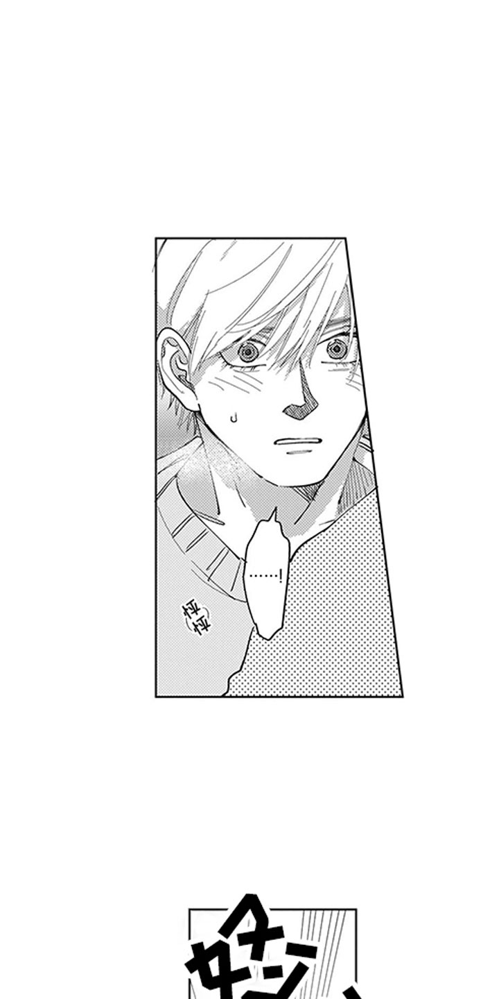 我们不是命运漫画,第3章：指责2图
