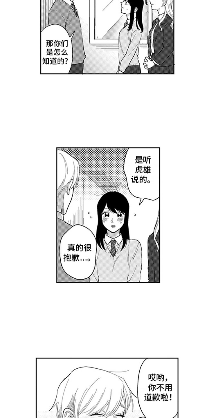 我们不是命运漫画,第8章：看电影3图