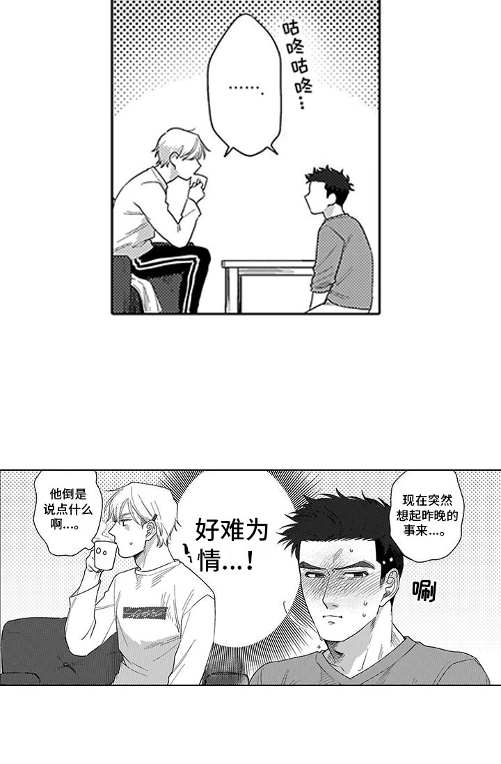 我们不是命运漫画,第6章：太夸张1图