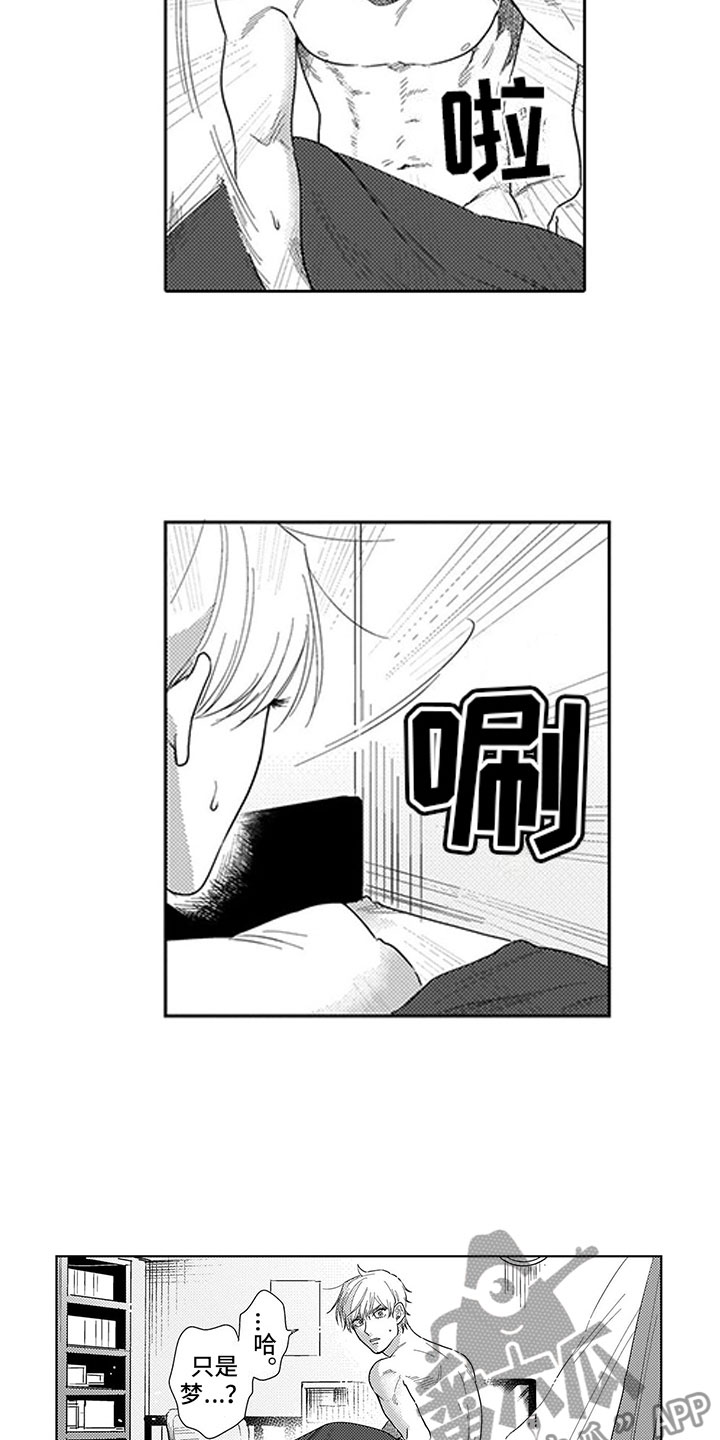 我们不是命运漫画,第5章：礼物蛋糕3图