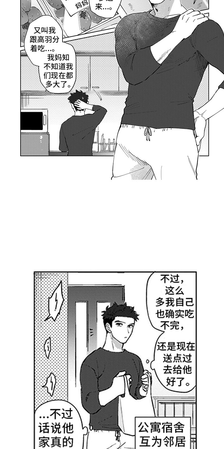 我们不是命运漫画,第2章：听墙角4图