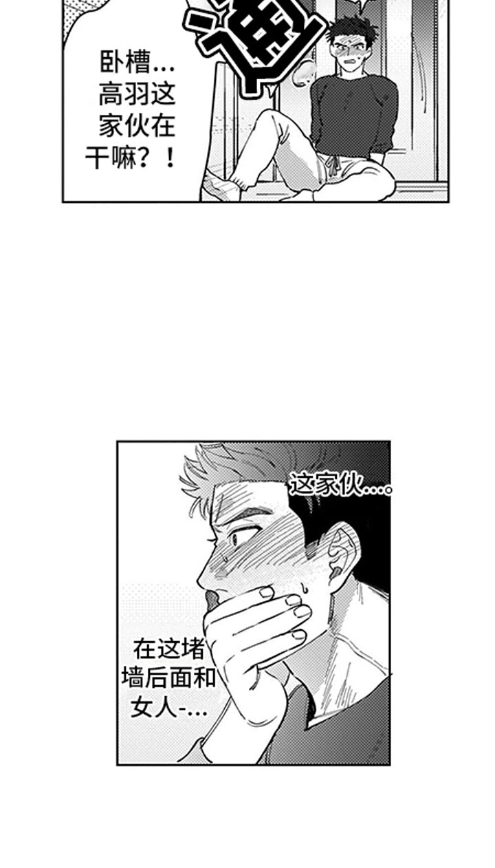 我们不是命运漫画,第2章：听墙角1图