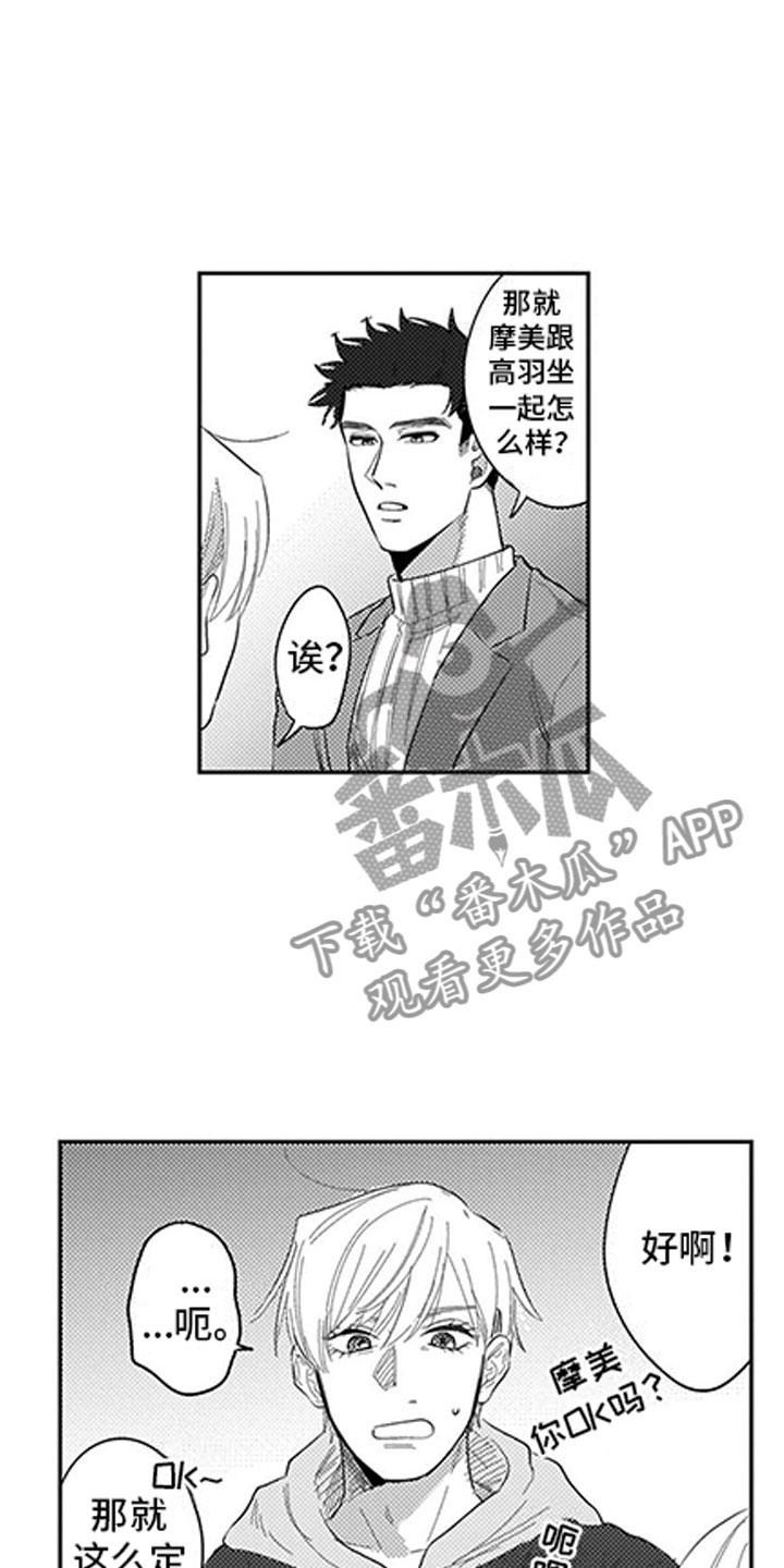 我们不是命运漫画,第8章：看电影2图