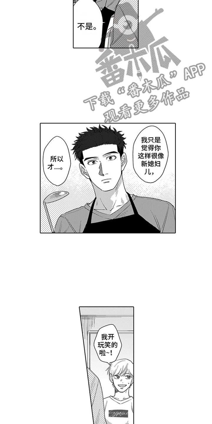 我们不是命运漫画,第6章：太夸张1图