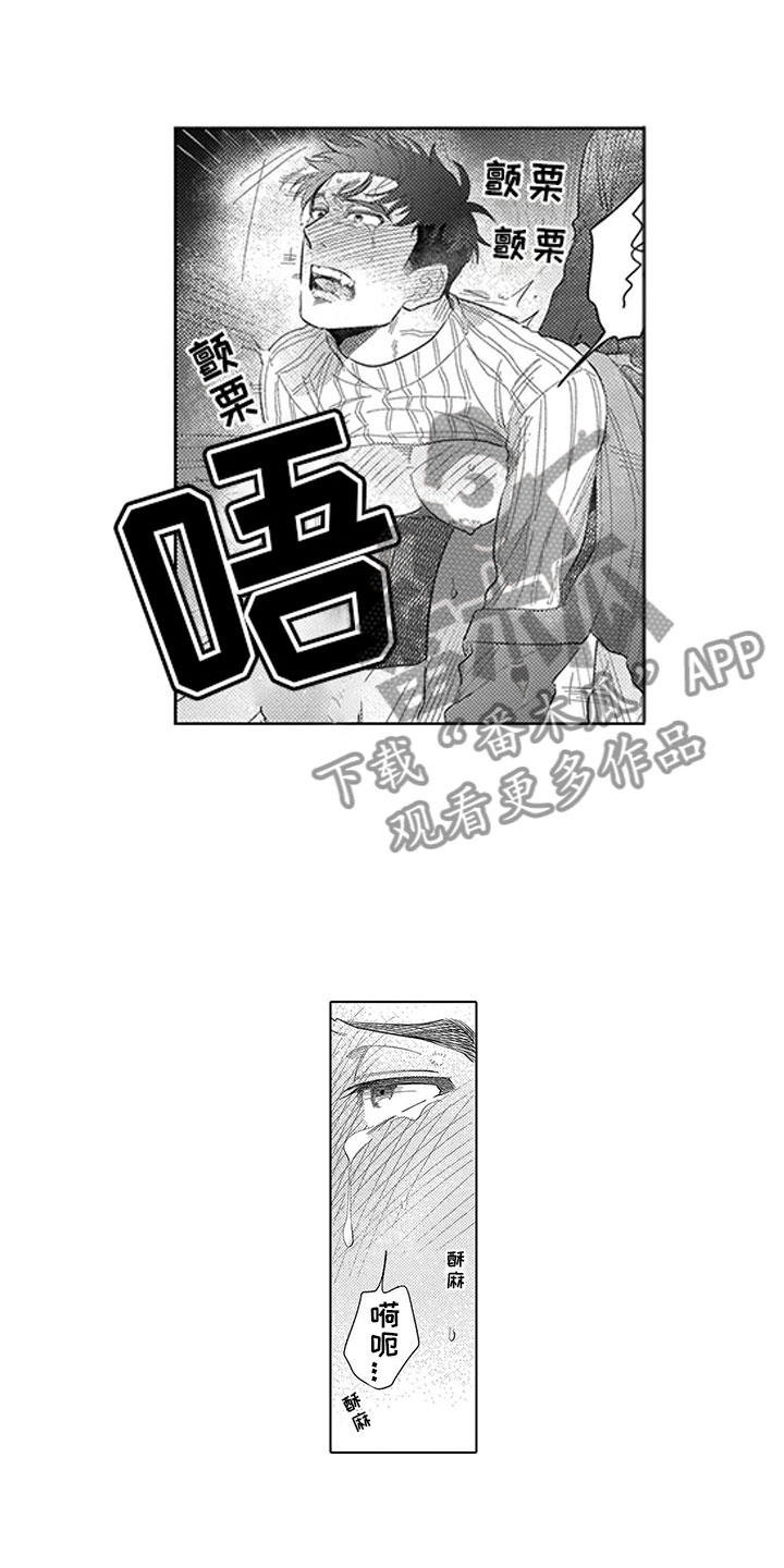我们不是命运漫画,第11章：像个阿尔法4图