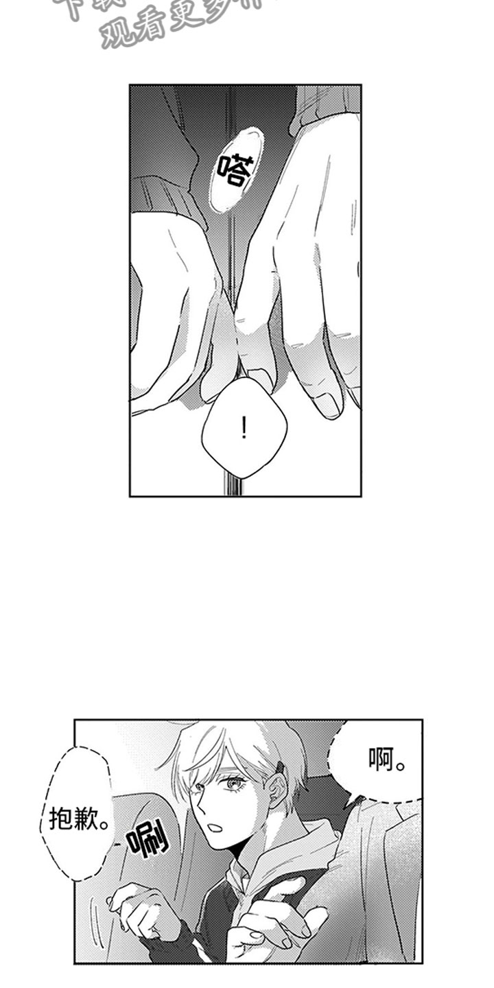 我们不是命运漫画,第9章：过度干涉3图
