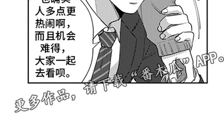 我们不是命运漫画,第8章：看电影5图