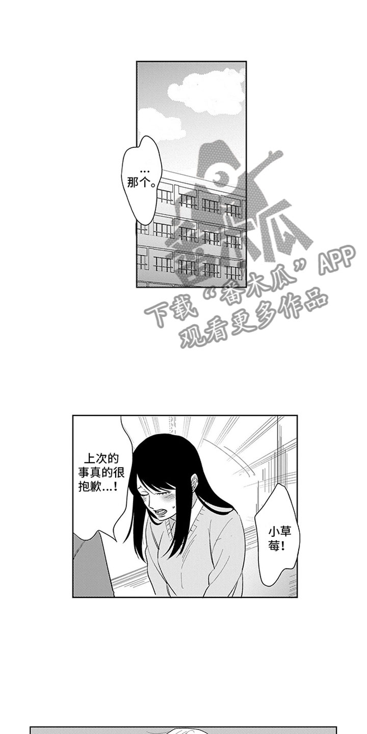 我们不是命运漫画,第8章：看电影1图