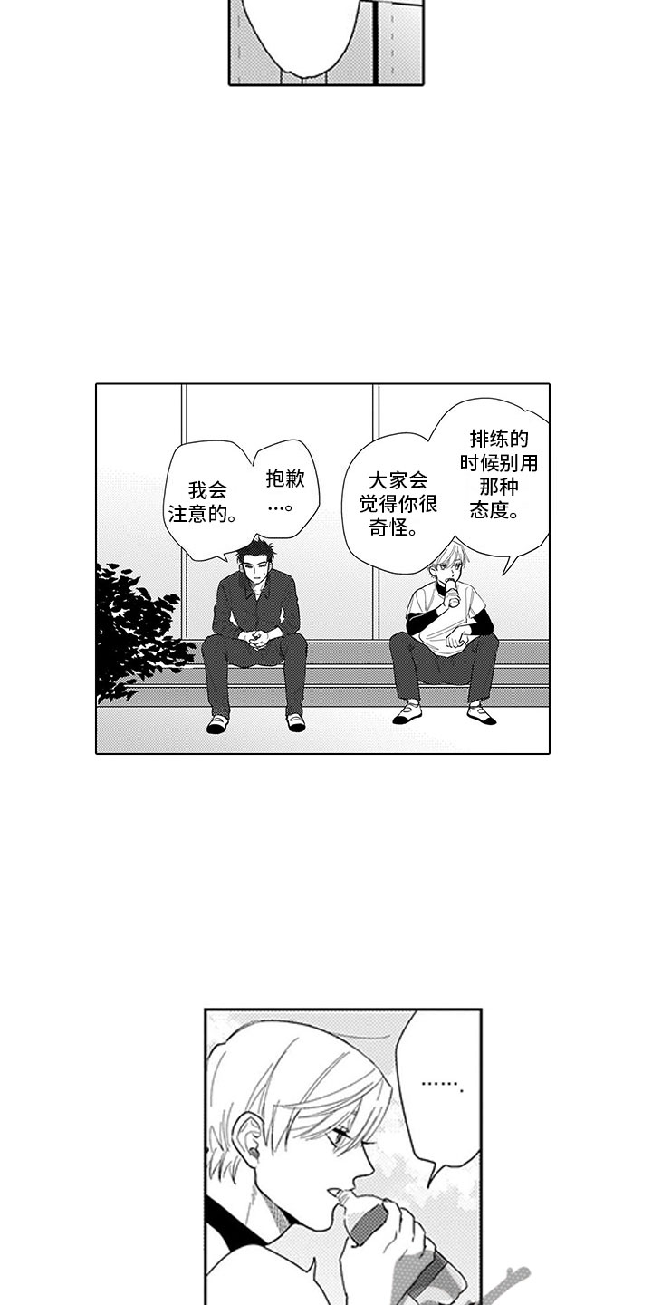 我们不是命运漫画,第16章：庆典4图