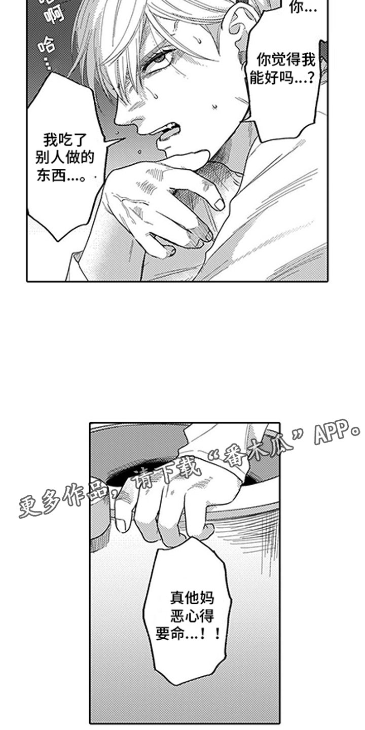 我们不是命运漫画,第6章：太夸张3图