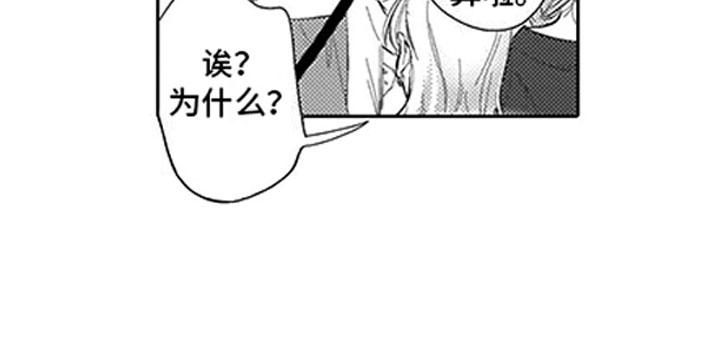 我们不是命运漫画,第21章：命中注定5图