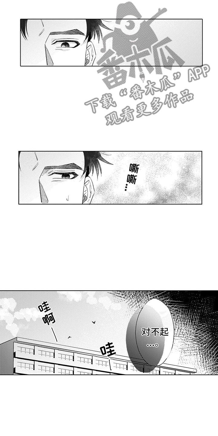 我们不是命运漫画,第14章：期待3图