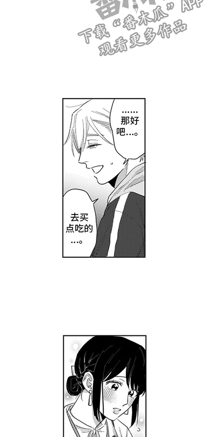 我们不是命运漫画,第8章：看电影4图