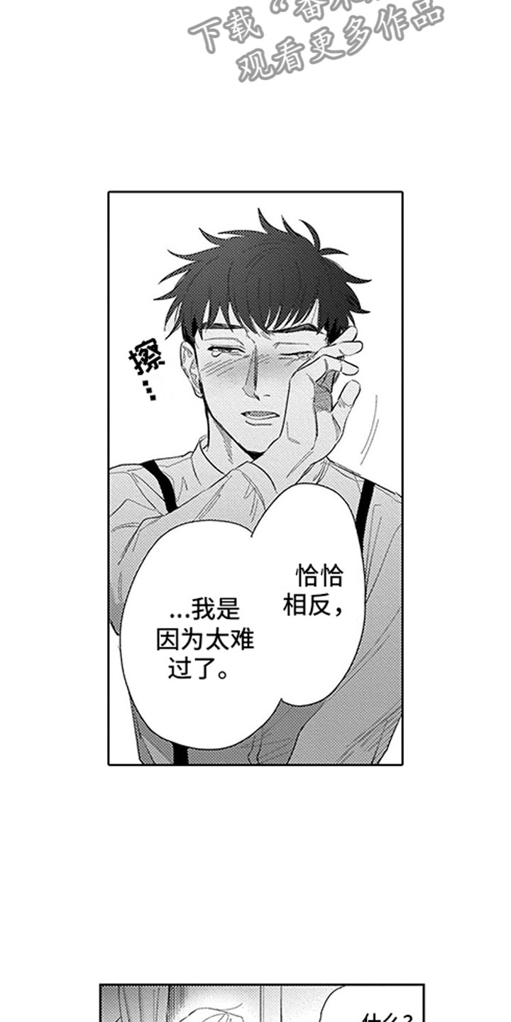 我们不是命运漫画,第18章：罪魁祸首2图