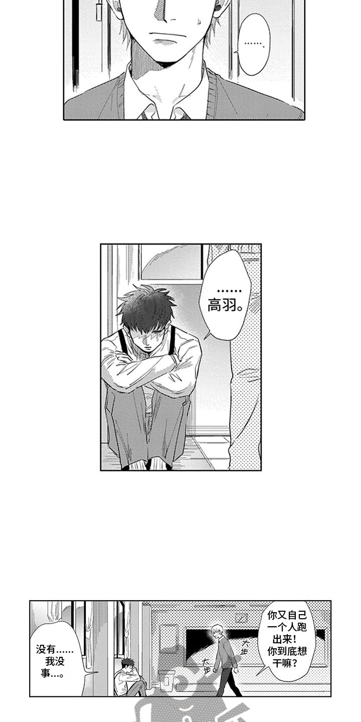 我们不是命运漫画,第18章：罪魁祸首3图