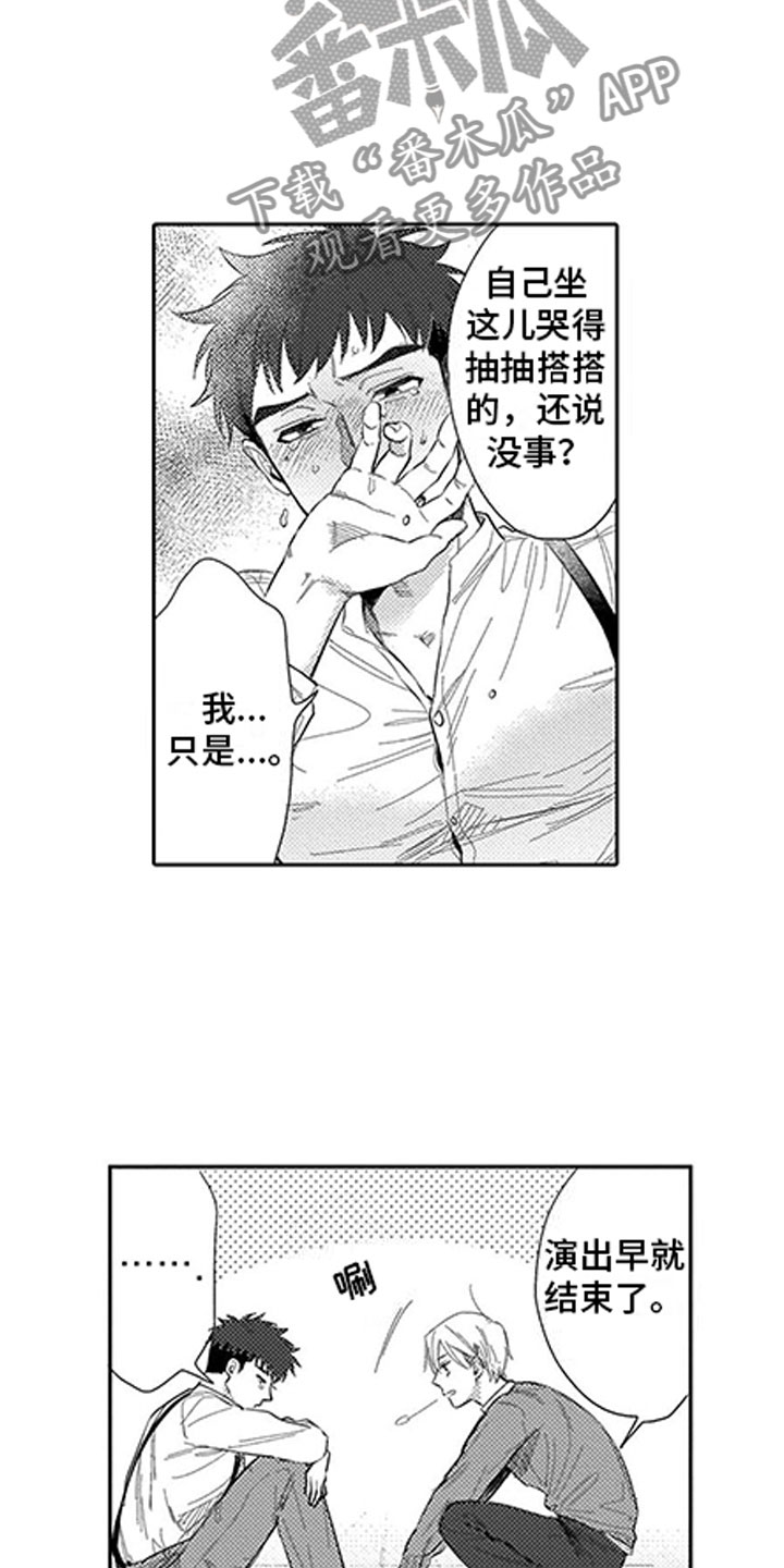 我们不是命运漫画,第18章：罪魁祸首4图