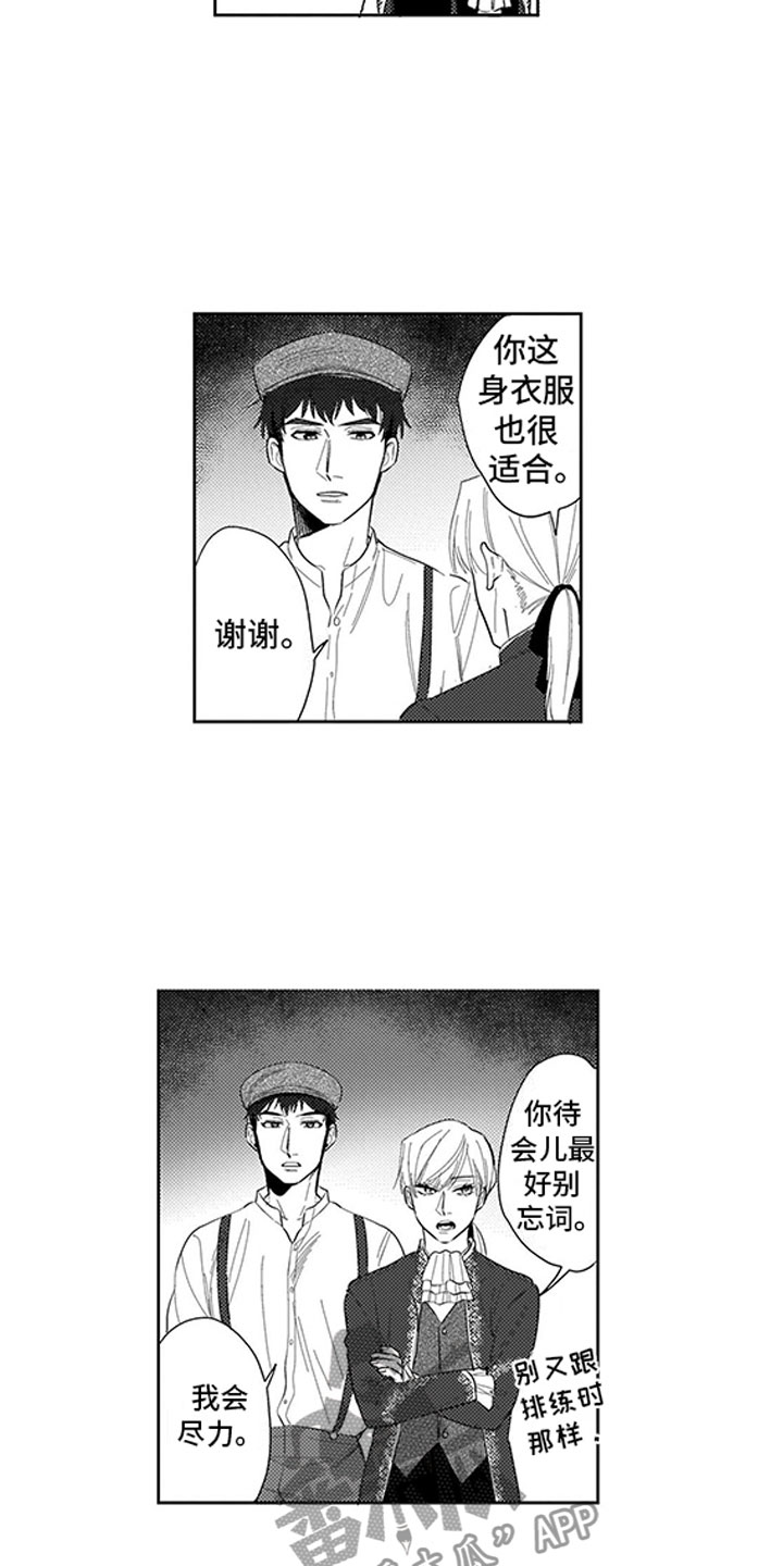 我们不是命运漫画,第16章：庆典5图