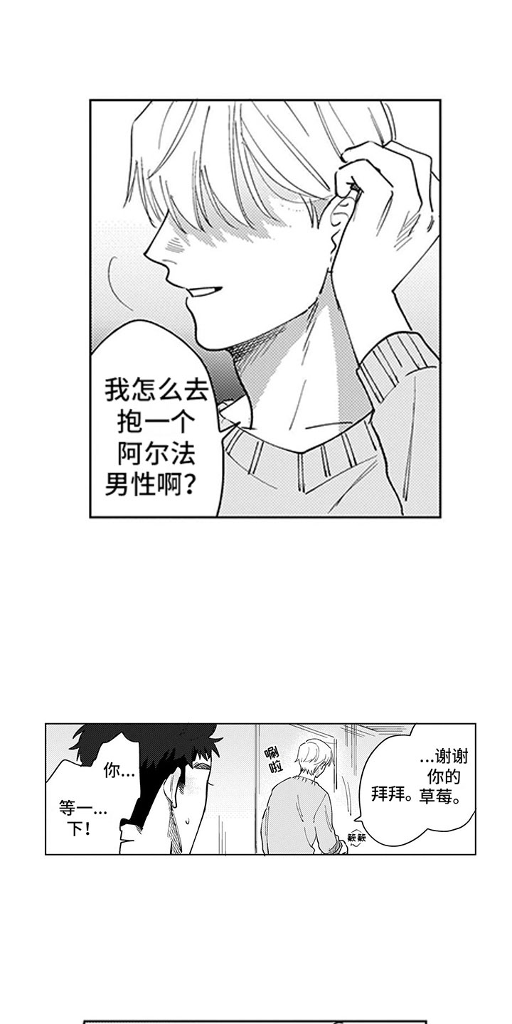 我们不是命运漫画,第3章：指责5图