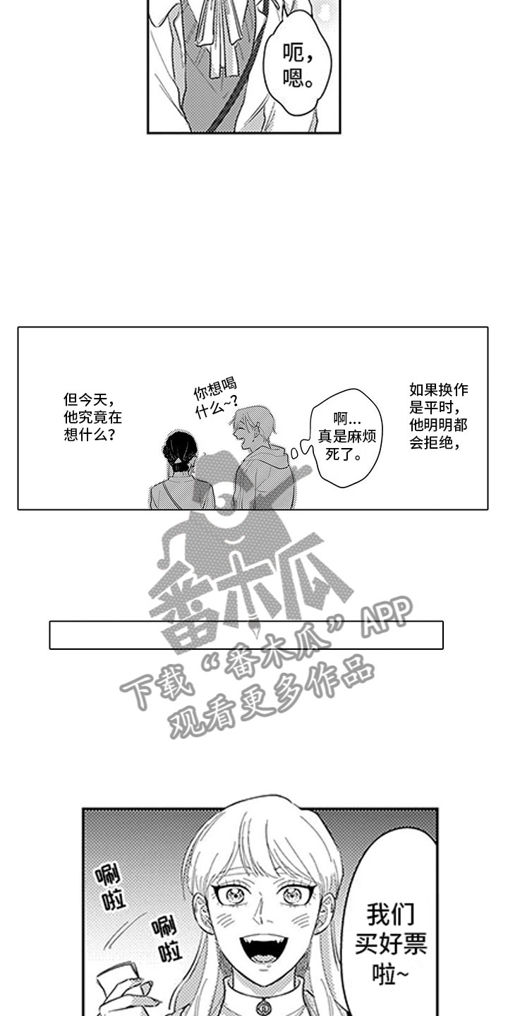 我们不是命运漫画,第8章：看电影5图
