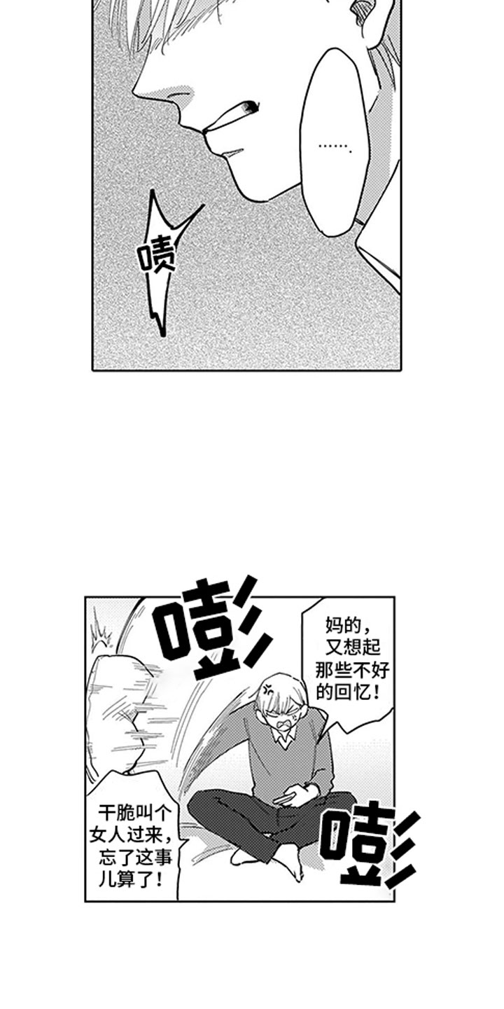 我们不是命运漫画,第2章：听墙角2图
