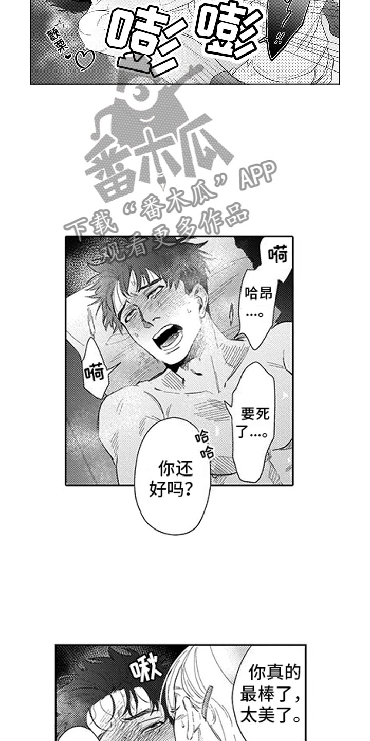 我们不是命运漫画,第20章：轮到我了1图