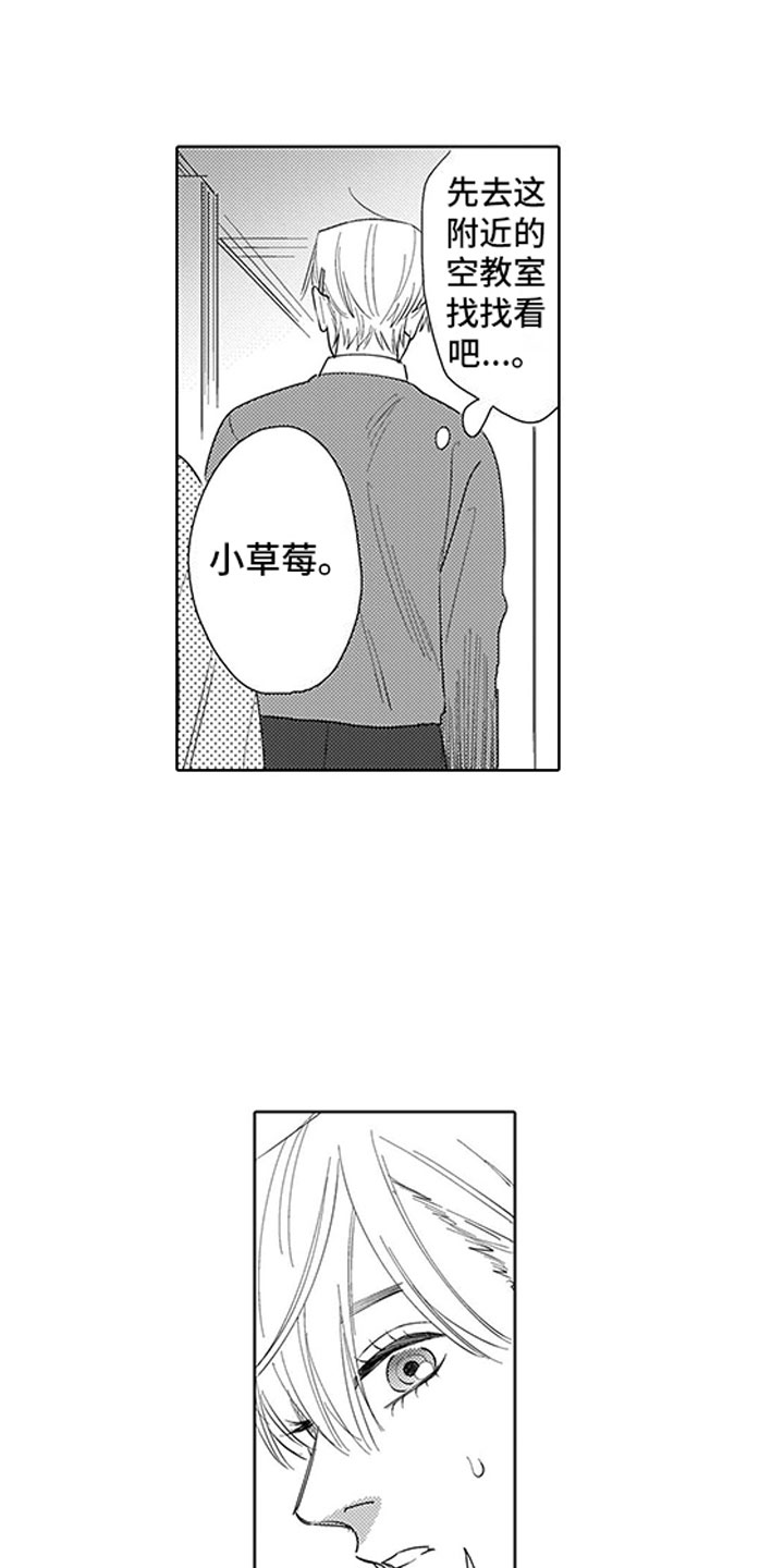 我们不是命运漫画,第17章：演技4图