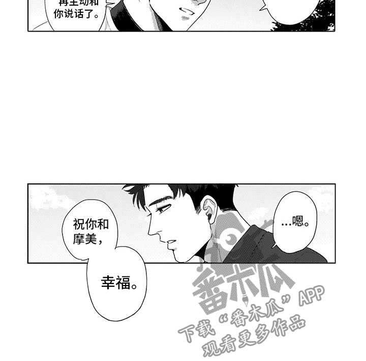 我们不是命运漫画,第16章：庆典3图
