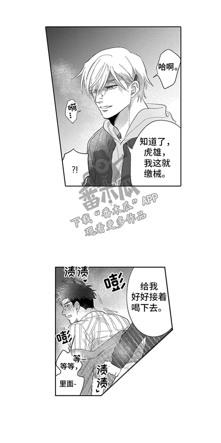 我们不是命运漫画,第11章：像个阿尔法3图